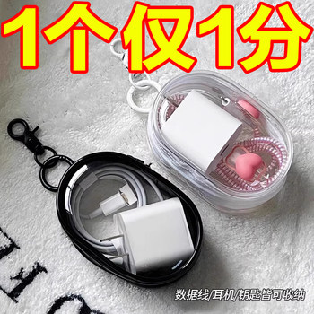 Transparent data cable storage bag traveling out