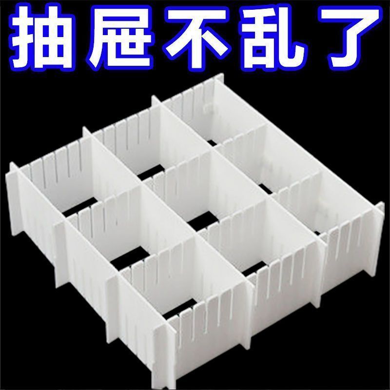 Drawer Storage Divider Grid, Freely Combinable Partition Board, Kitchen, Office, Wardrobe Organization Tool, Divider Partition