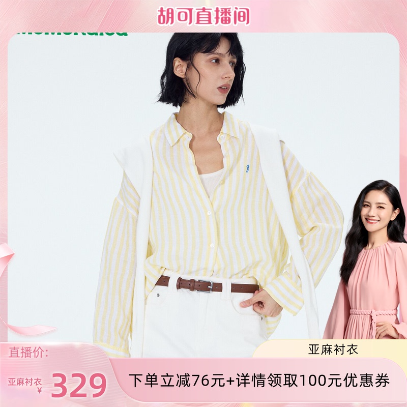 [Hu Ke Recommends] Momordica Striped Linen Shirt