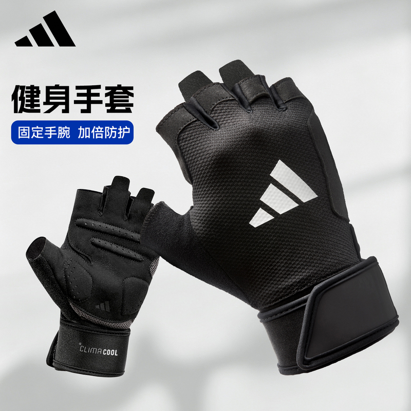 Adidas Fitness Gloves with Wrist Guards for Men, Equipment Training, Pull-Up Bar, Bench Press, Sports Callus Prevention