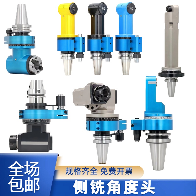 Side Milling Head with 90-Degree Angle Head, Side Milling, Drilling, and Tapping, Right-Angle Anti-Vibration Tool Holder with 360-Degree Rotatable Angle Side Milling Head with 90-Degree Angle Head, Side Milling, Drilling, and Tapping, Right-Angle Anti-Vibration Tool Holder with 360-Degree Rotatable Angle