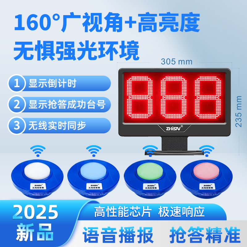知赛(ZHISAI)智能抢答器D580的大功率抢答器如何做到即插即用,无需复杂设置?-抢答器答题器-淘宝好物网