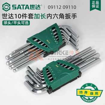SATA世达五金工具 10件套加长平头球头内六角扳手 09110 09112