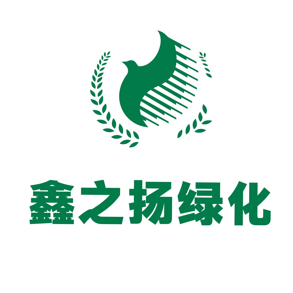 鑫扬生态绿化资材
