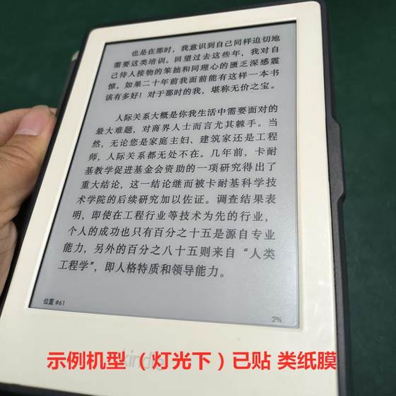 Zhangyue Ireader Neo2 스크린 프로텍터 필름 HD 무광택 유리 필름 종이 같은 필름에 적용 가능