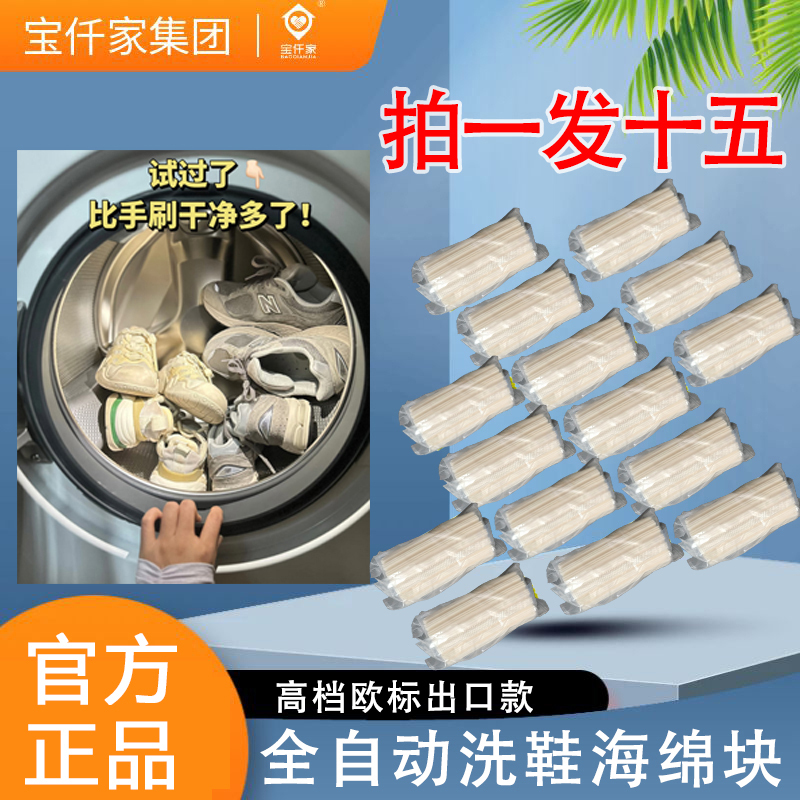 15 Packs of Fully Automatic Shoe Cleaning Sponges That Are Cleaner and Do Not Damage Shoes 15 Packs of Fully Automatic Shoe Cleaning Sponges That Are Cleaner and Do Not Damage Shoes