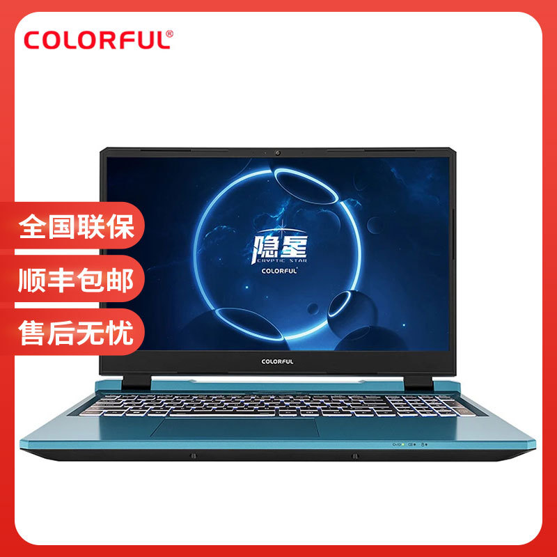 Colorful/Seven Colors Hidden Star P15/P16 2024 15.6inch New Gaming Laptop Colorful/Seven Colors Hidden Star P15/P16 2024 15.6inch New Gaming Laptop