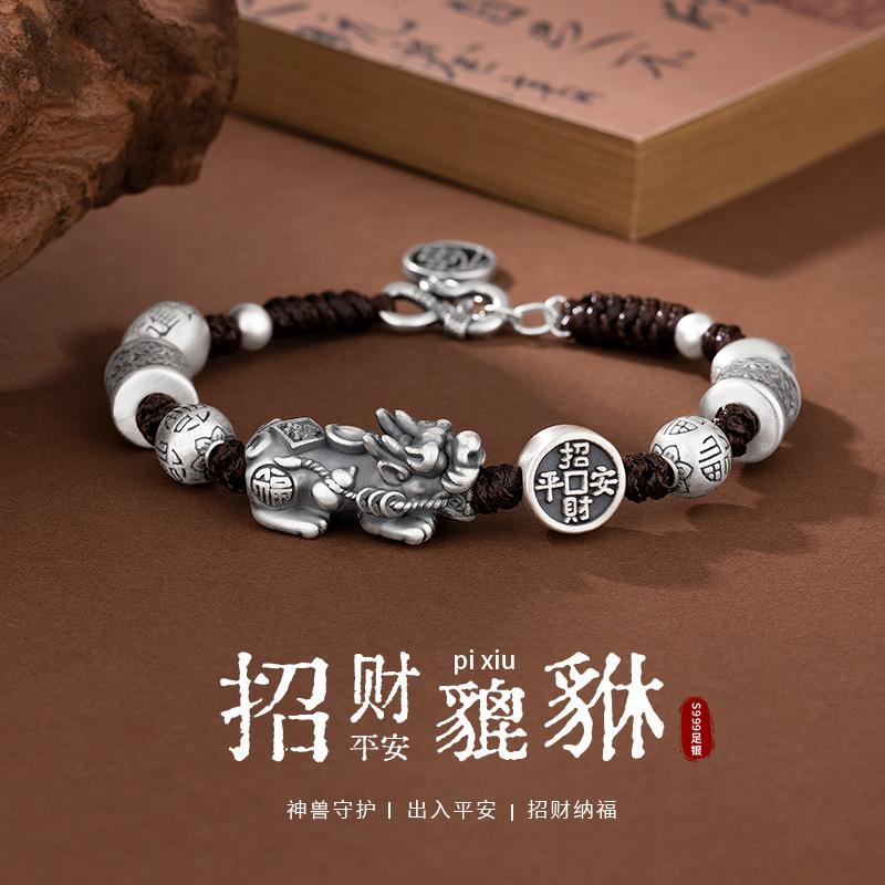 Old Thai Silver S999 Pure Silver Lucky Pixiu Men's Bracelet, Men's Style Pure Silver Bracelet, Boyfriend's Birthday Gift