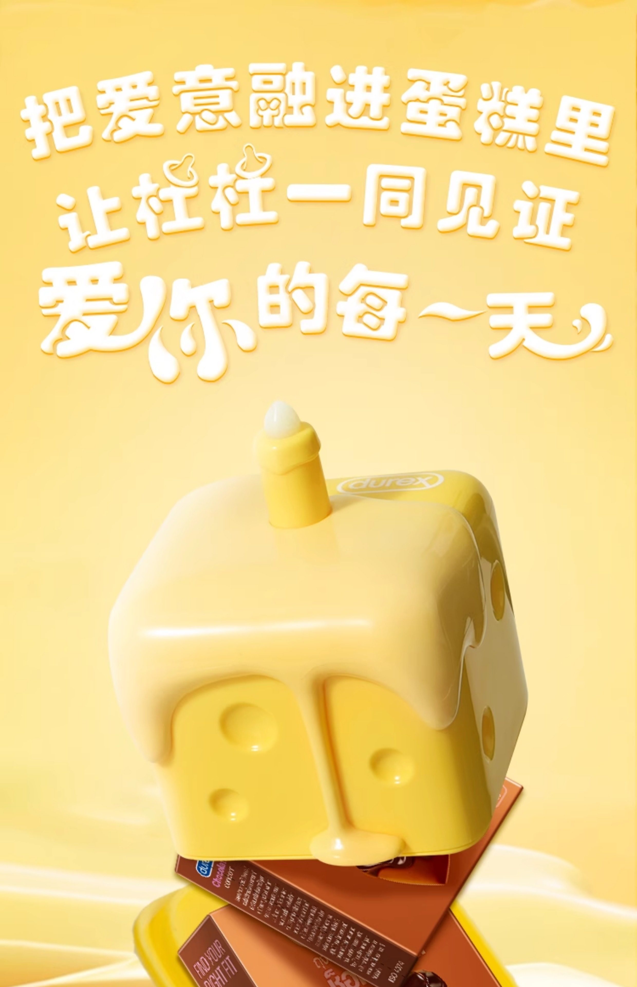 【中国直邮】 美国 DUREX 杜蕾斯 杜蕾斯 巧克力避孕套 奶酪蛋糕许愿装 节日礼物