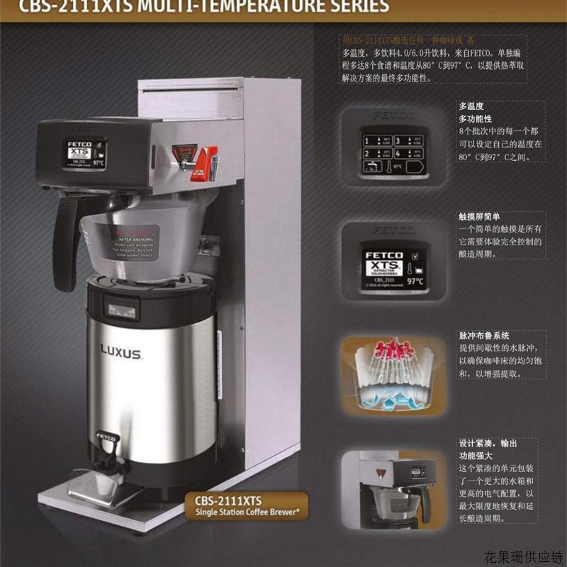 Fetco Coffee Drip Filter Machine Tbs-2111Xts Chinese-Style Tea Extraction Machine Commercial Tea Brewing Machine. Negotiable Price Fetco Coffee Drip Filter Machine Tbs-2111Xts Chinese-Style Tea Extraction Machine Commercial Tea Brewing Machine. Negotiable Price