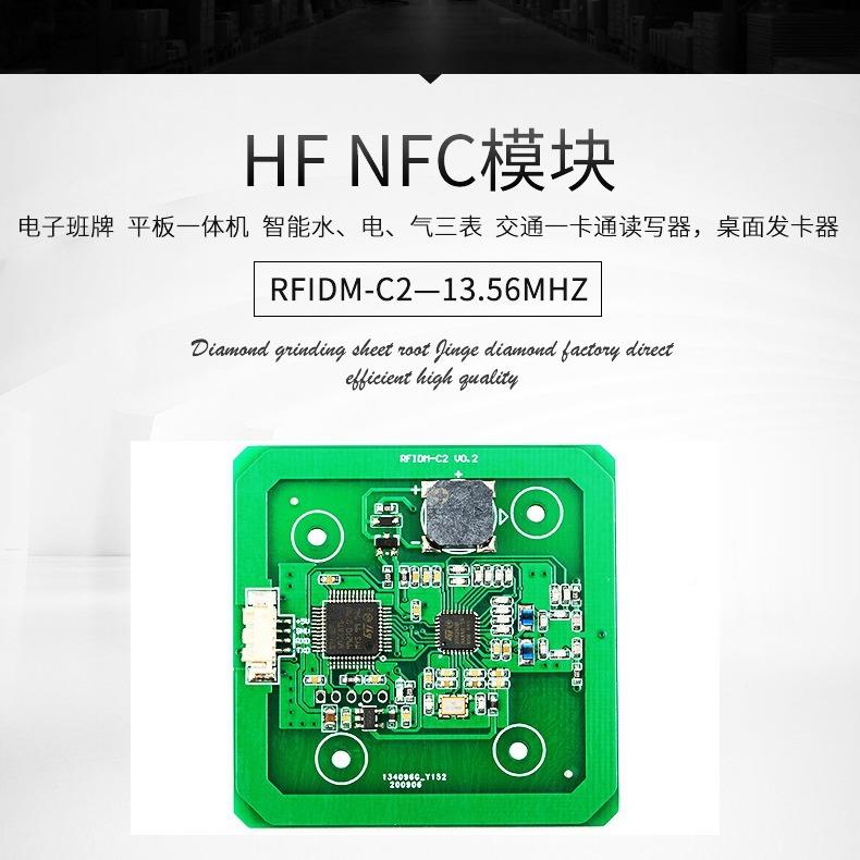 RFID read and write NFC read and write IC card device 15693 protocol reader card module access control UEF device embedded reading and receiving