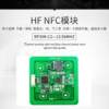 RFID read and write NFC read and write IC card device 15693 protocol reader card module access control UEF device embedded reading and receiving