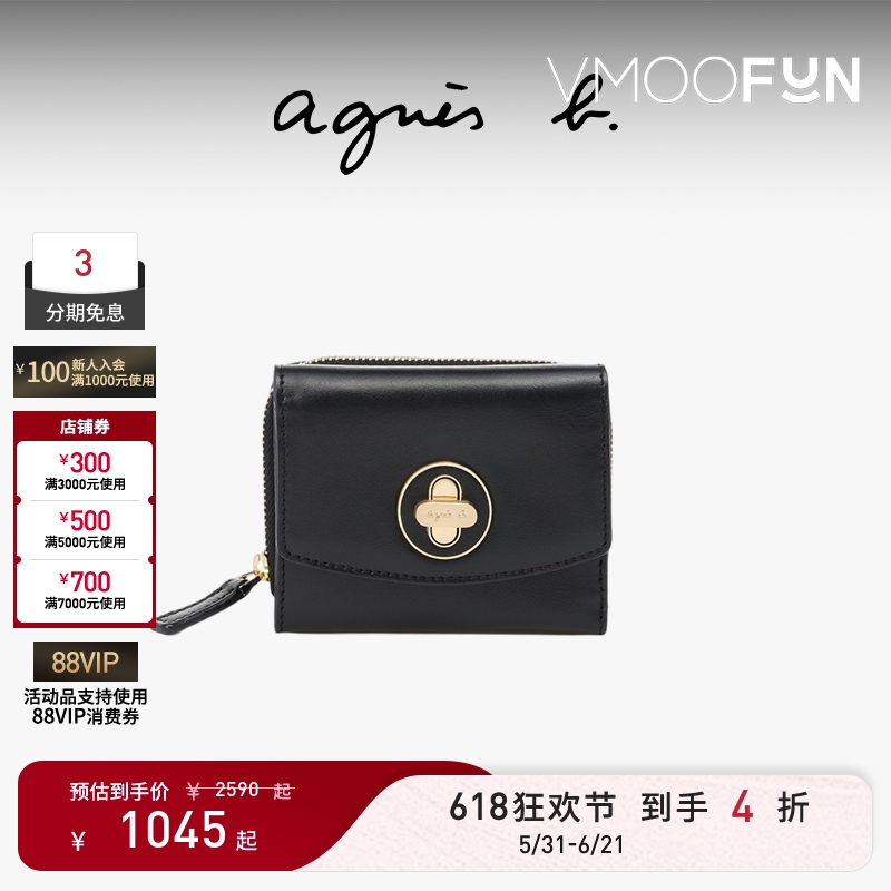 [Gift] Agnès B. Women's Leather Square Wallet Women's Card Holder Document Organizer
