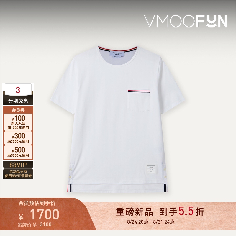 【Spring/Summer New Arrivals】Thom Browne Men's Classic Simple Casual Short-Sleeve T-Shirt
