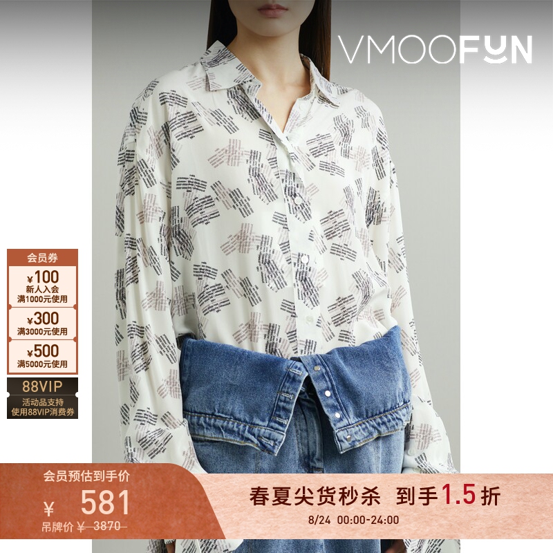 [Flash Sale] Rokh Early Spring Women's Printed Silk Shirt for Layering