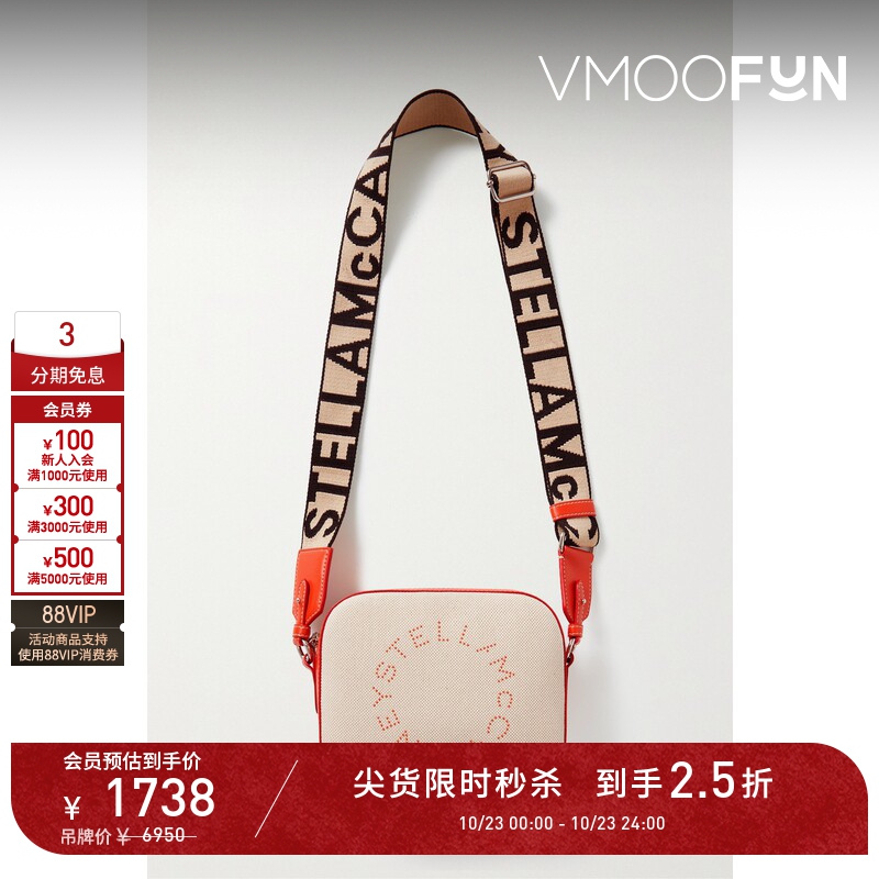 【D11 Flash Sale】Stella Mccartney Women's Cotton Canvas Camera Bag