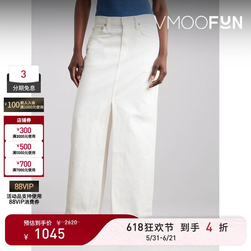 【618 Carnival】Agolde Spring Women's Trendy White Front High-Slit Denim Maxi Skirt 【618 Carnival】Agolde Spring Women's Trendy White Front High-Slit Denim Maxi Skirt