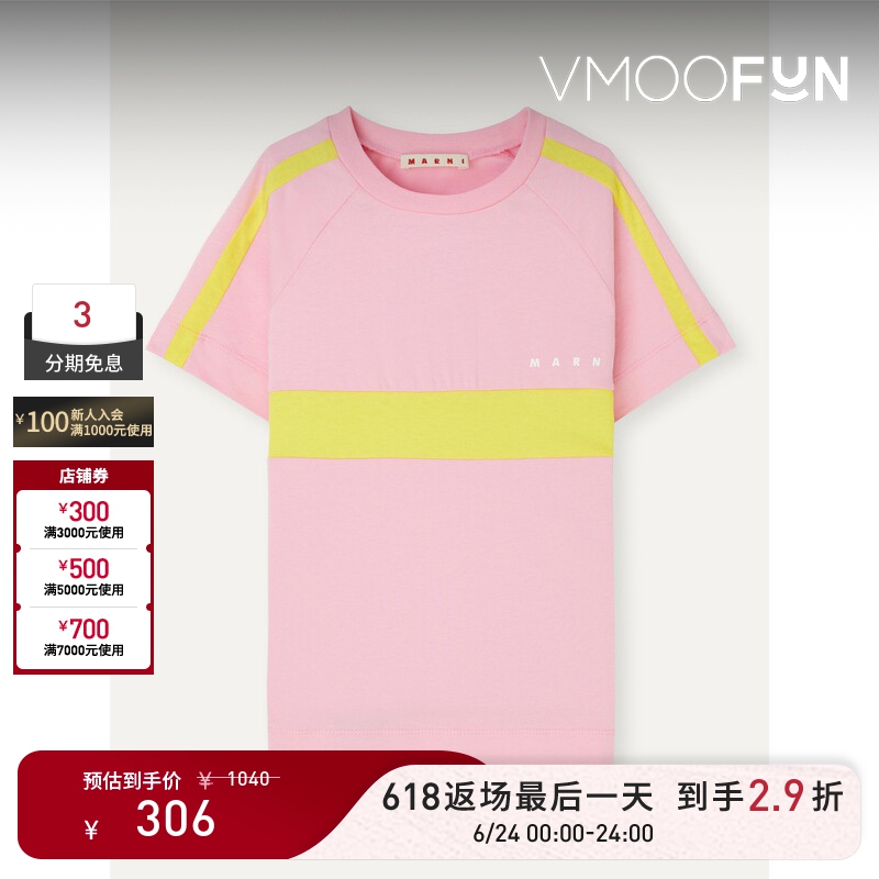 【618 Return Sale】Marni Spring/Summer Girls' Printed Color-Block Cotton Jersey T-Shirt 【618 Return Sale】Marni Spring/Summer Girls' Printed Color-Block Cotton Jersey T-Shirt