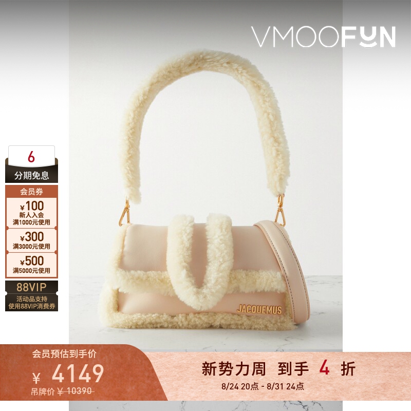 [Gift] Jacquemus Women's Leather Shoulder Bag with Wool Trim