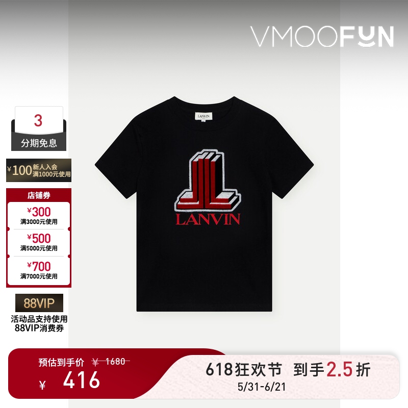 【618 Carnival】【4 - 14 Years Old】Lanvin Spring and Summer Boys' Flocked Cotton Plain T-Shirt 【618 Carnival】【4 - 14 Years Old】Lanvin Spring and Summer Boys' Flocked Cotton Plain T-Shirt