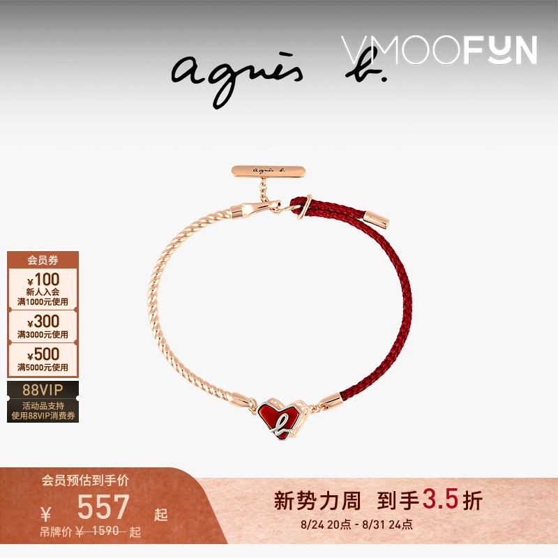 [Gift] Agnès B. Heart-Shaped Bracelet for Women, Light Luxury, Niche, Exquisite Jewelry, Gift for Girlfriend