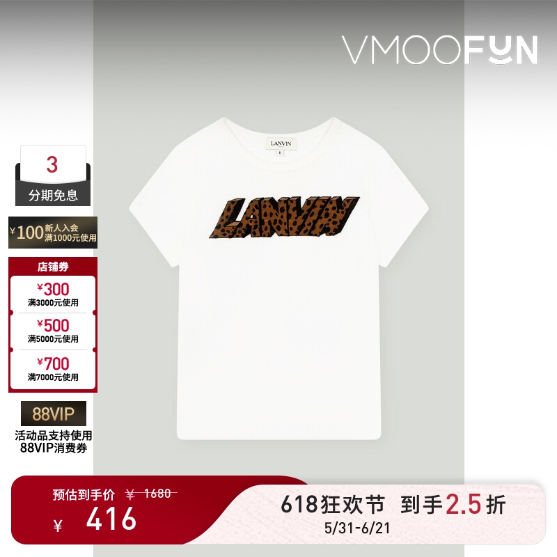 [618 Carnival] Lanvin Spring/Summer Girls' Flocked Cotton T-Shirt