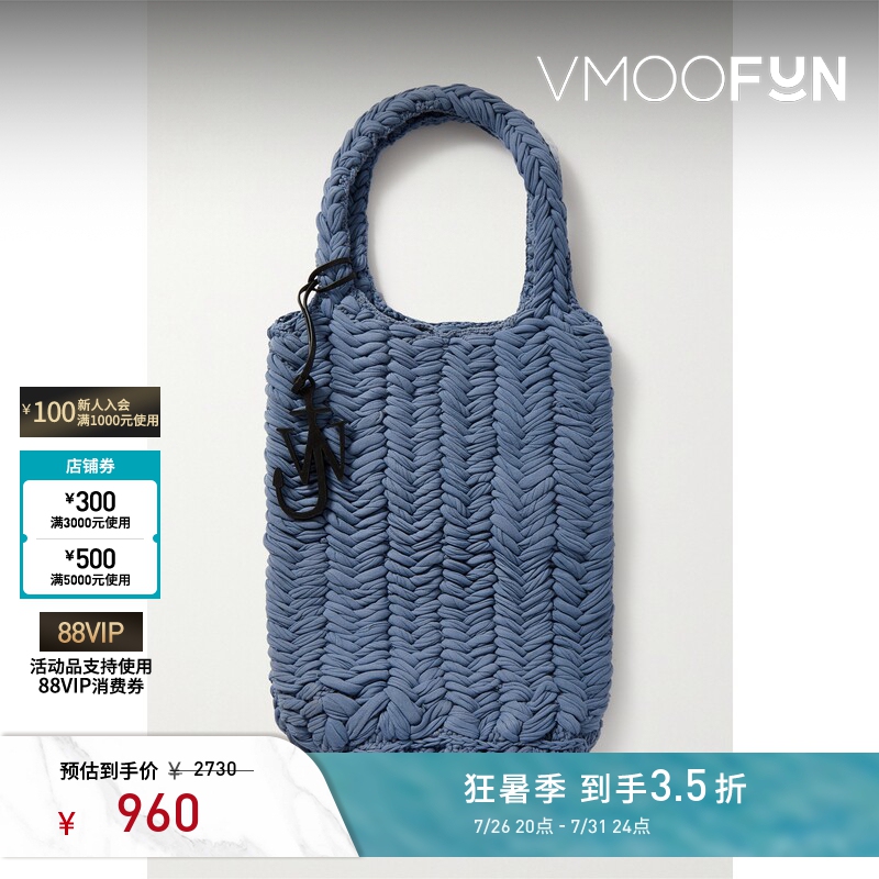 [Gift] Jw Anderson Women's Leather Trim Woven Shoulder Bag