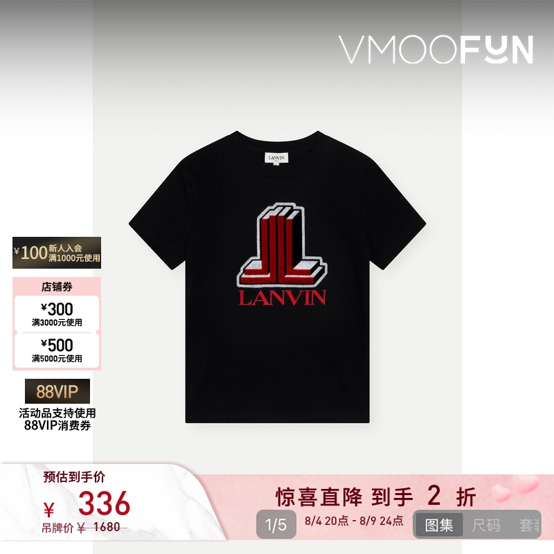 [Summer Special] [4-14 Years Old] Lanvin Spring and Summer Boys' Flocked Cotton Jersey T-Shirt