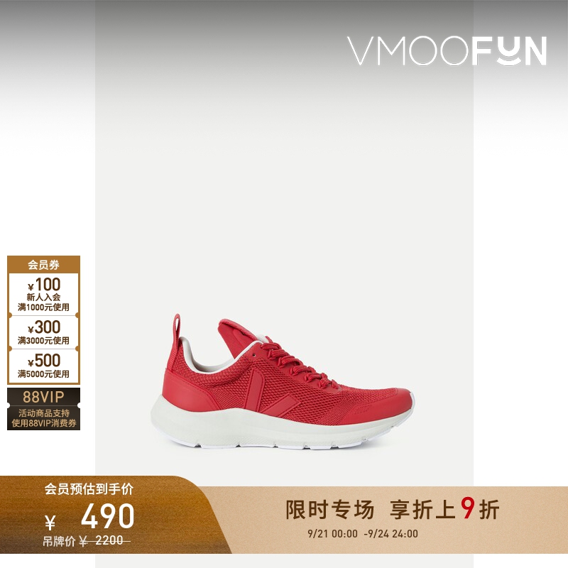 [Limited Time Discount 10% off] Rick Owens×Veja Collaboration Women's Knitted Sneakers with Rubber Trim