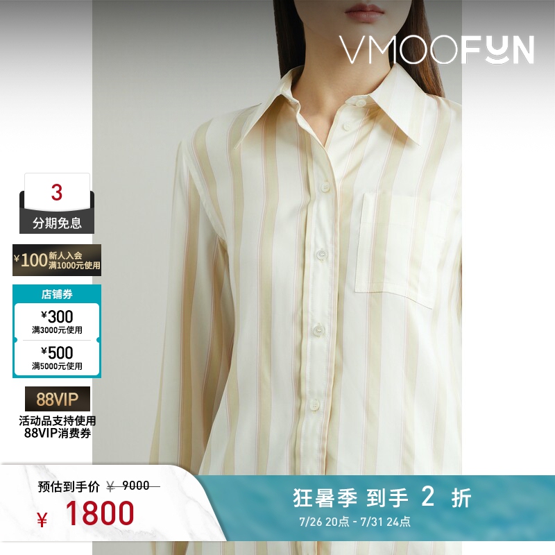 [Summer Special] Lanvin Early Spring Women's Striped Silk Shirt