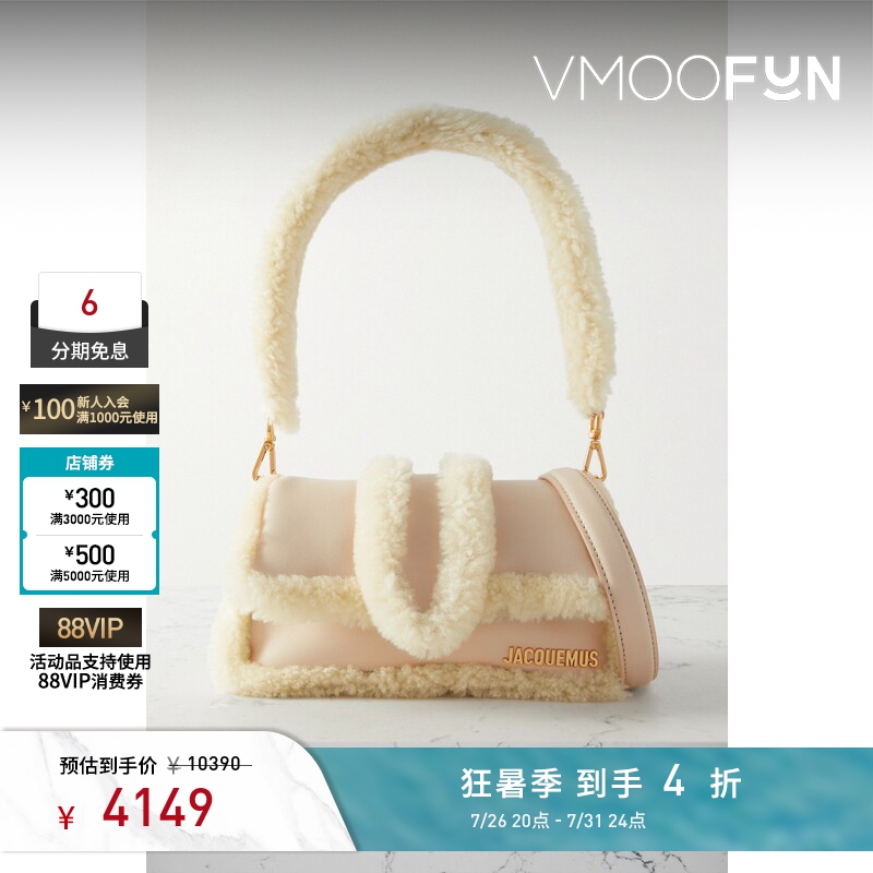 [Gift] Jacquemus Women's Leather Shoulder Bag with Wool Trim