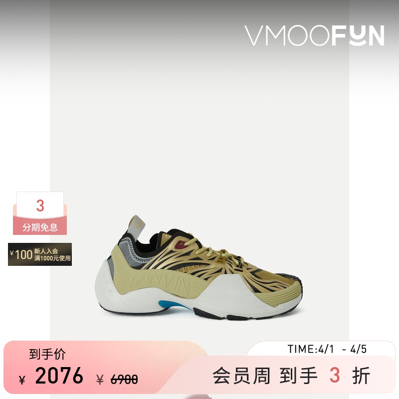 [Flash Sale] Lanvin Men's Faux Leather Mesh Rubber Toe Sneakers