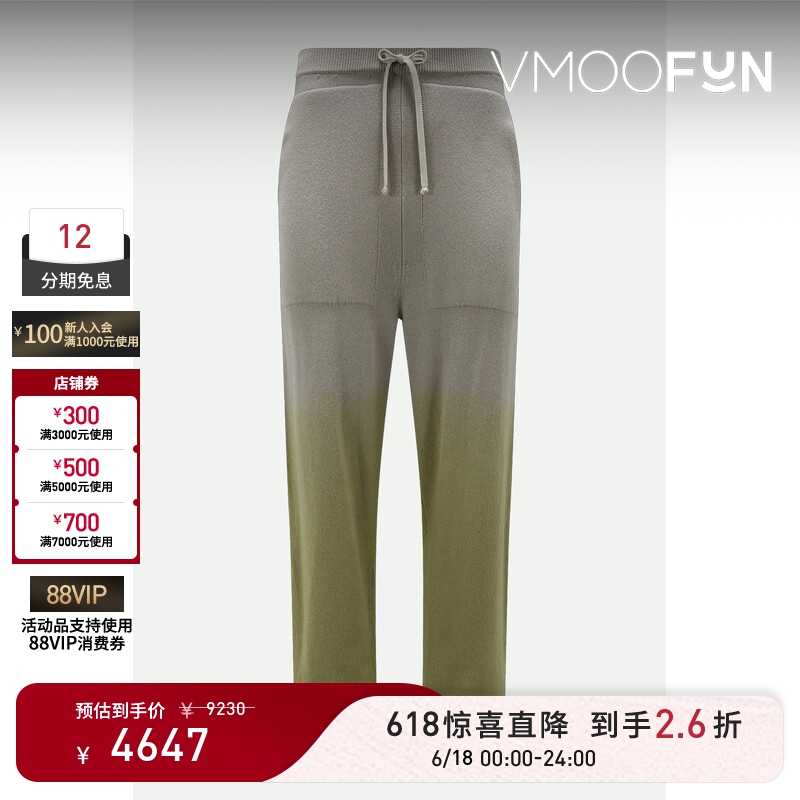 [Surprise Discount] Rick Owens X Moncler Collaboration Applique Gradient Color Cashmere Sweatpants