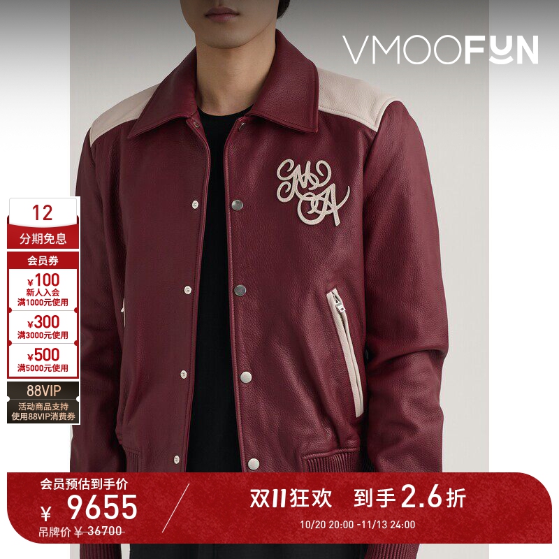 【D11 Discount】Amiri Autumn/Winter Men's Ancora Red Color-Block Leather Jacket