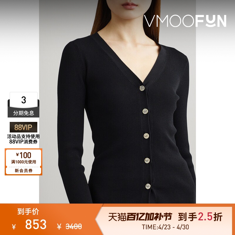 [End of Season Discount] Michael Michael Kors Autumn/Winter Women's Blended Ribbed Knit Cardigan