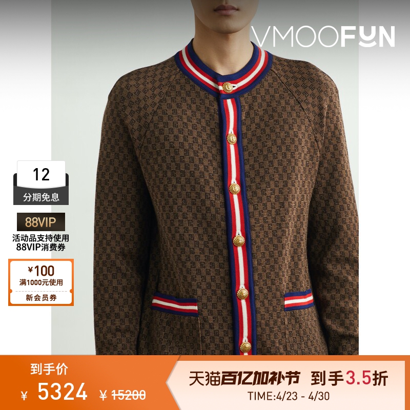 [End-Of-Season Discount] Balmain Autumn/Winter Men's Jacquard Knitted Merino Wool Cardigan