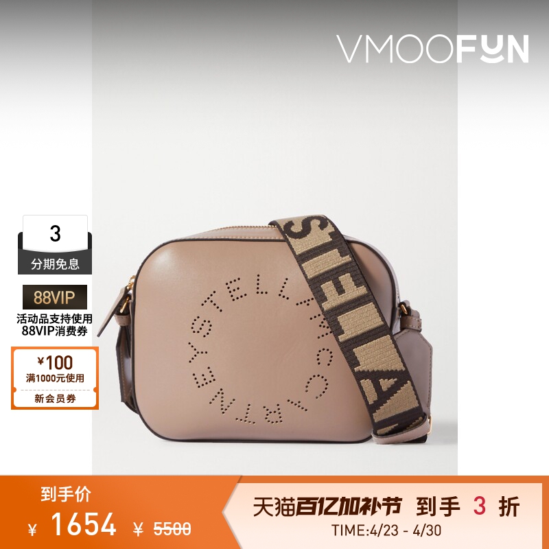 [Gift] Stella Mccartney Women's Leather Crossbody Camera Bag