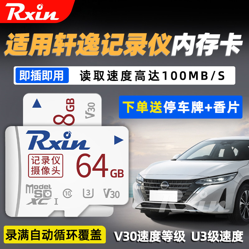 日産シルフィ用ドライブレコーダーメモリーカード（TFカード）、トランセンド・キャシュカイ・ティアナ用SDカード