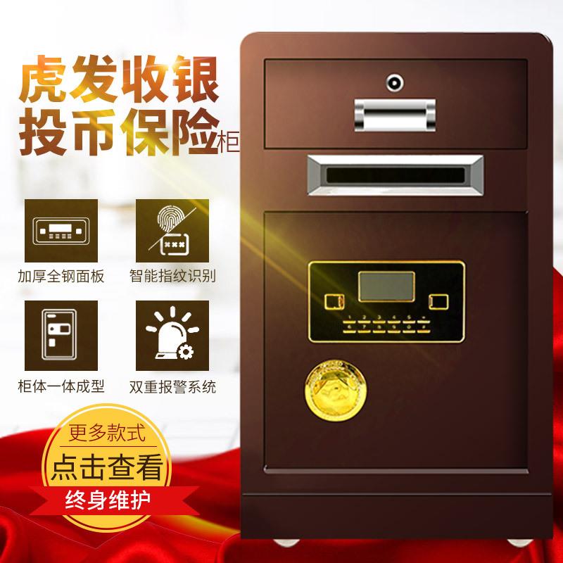 Hotel cashier coin-operated safe office 60cm70 all-steel safe commercial money box coin-operated merit box