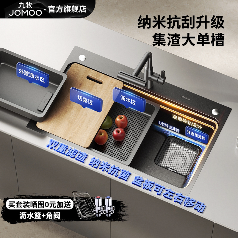 Jomoo Official Genuine Nano Antibacterial Handmade Stainless Steel 304 Kitchen Sink Large Single Bowl Vegetable Washing Basin Dishwashing Basin Jomoo Official Genuine Nano Antibacterial Handmade Stainless Steel 304 Kitchen Sink Large Single Bowl Vegetable Washing Basin Dishwashing Basin