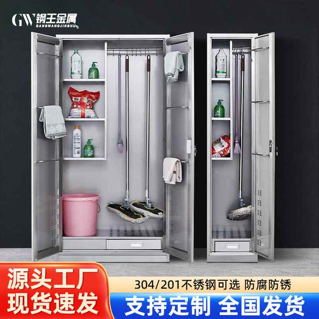 Stainless steel cleaning cabinet school classroom cleaning cabinet hotel single door sanitary cabinet double door mop cabinet miscellaneous storage cabinet