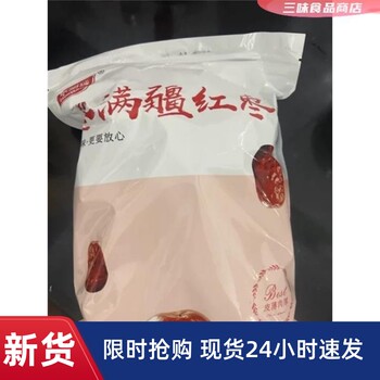 Promotional Sale of Seedless Red Dates from Xinjiang, Seedless Dates from Ruoqiang, Xinjiang, No-Wash Gray Dates, Milk Dates, Small Raw Dates 500g
