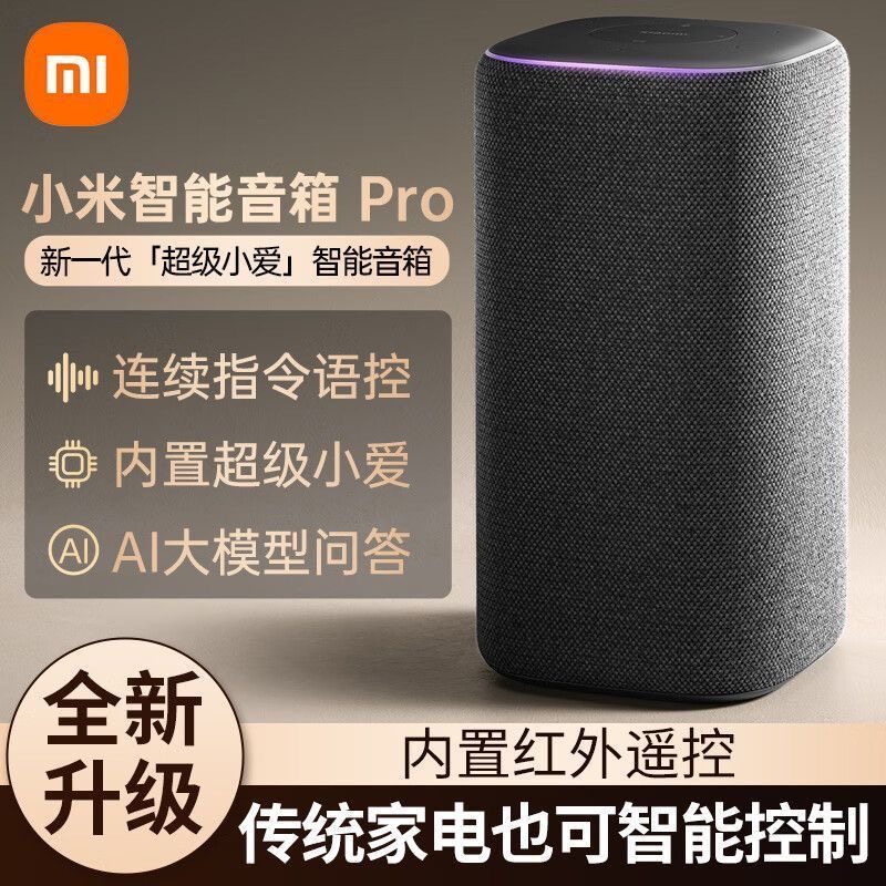 Xiaomiの新型スマートスピーカーProは、Xiao Ai AIアシスタントを搭載した、家庭用の大型Bluetoothスピーカーで、赤外線リモコンが付属しています。