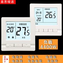 Intelligent electric floor heating thermostat electric heating kang electric heating film temperature control switch carbon crystal wall heating controller home