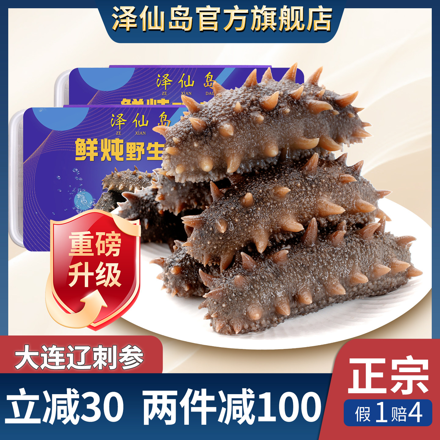 大连海生海参海渗官方旗舰店!开袋即食辽刺参,鲜活冷冻一斤装太香了!-海参-淘宝好物网