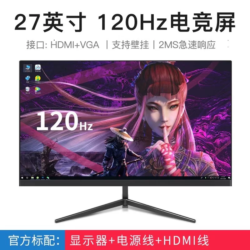 Монитор 24 дюйма, 144 Гц, безрамочный игровой дисплей (разные частоты обновления)