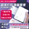 Deli Home Wrong Question Printer X1B Wireless Bluetooth Portable Scanning Wrong Question Book Sorting Black and White Inkless High Definition Printing Wrong Question Machine Special Printer for Middle and High School Students Official Flagship Store
