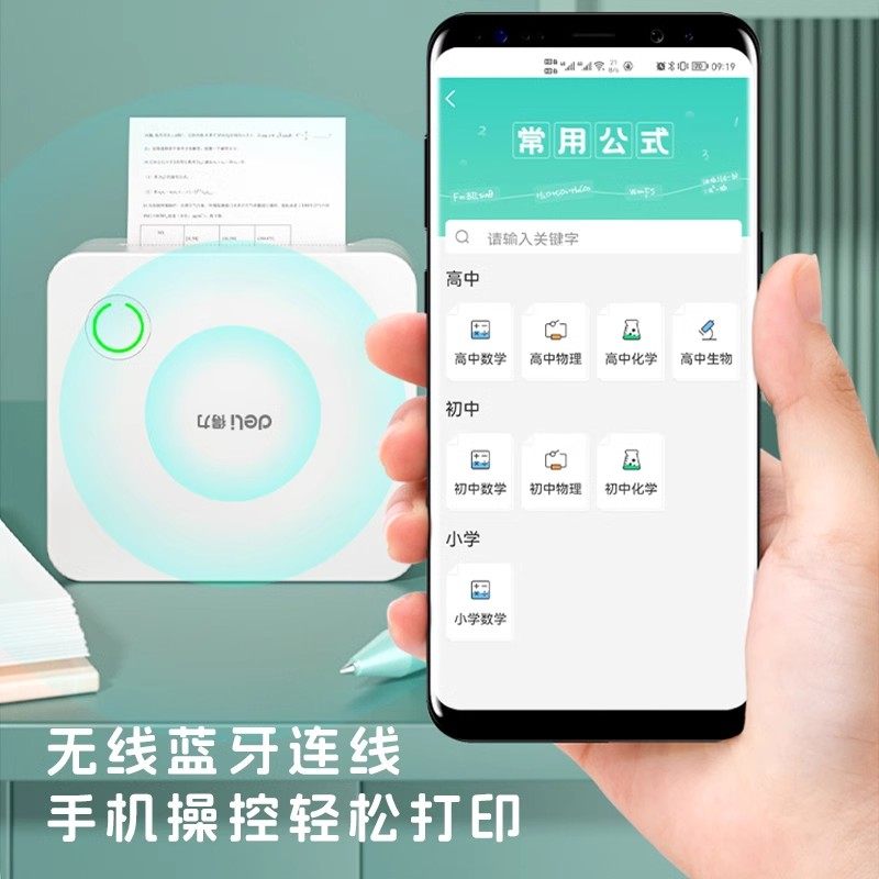 Deli Home Wrong Question Printer X1B Wireless Bluetooth Portable Scanning Wrong Question Book Sorting Black and White Inkless High Definition Printing Wrong Question Machine Special Printer for Middle and High School Students Official Flagship Store