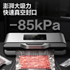 Deli Vacuum Sealer Lm688 Vacuum Packaging Machine Fresh-Keeping Sealing Machine Small Household New Model Fully Automatic
