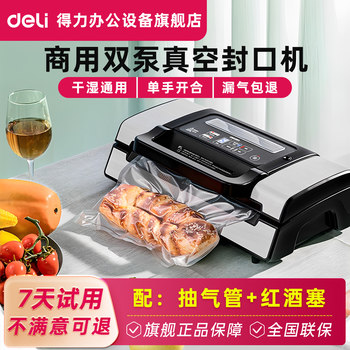Deli 14891 Vacuum Packaging Machine Commercial Fully Automatic Sealing Machine Food Sealing Machine for Both Dry and Wet Packaging